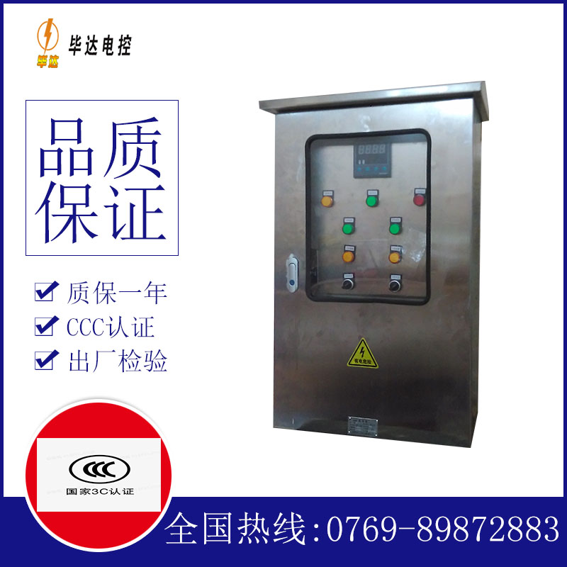 乌坡镇路灯控制箱
